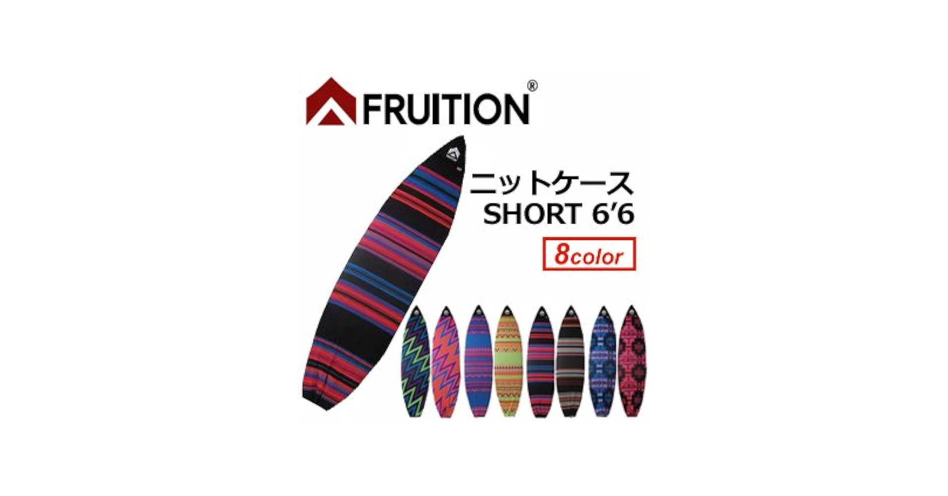 Amazon | サーフボードケース ニットケース FRUITION フリュー